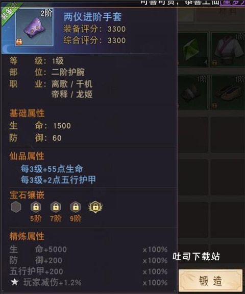 阴阳双剑_角色扮演_第2张_吐司下载站 阴阳双剑_https://www.toolscha.com_角色扮演_第2张