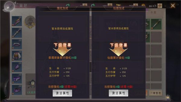 阴阳双剑_角色扮演_第3张_吐司下载站 阴阳双剑_https://www.toolscha.com_角色扮演_第3张