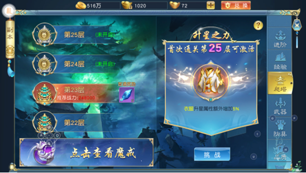 诸世王者_角色扮演_第3张_吐司下载站 诸世王者_https://www.toolscha.com_角色扮演_第3张
