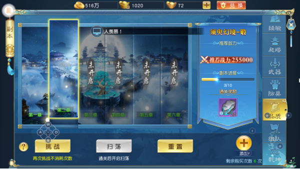 诸世王者_角色扮演_第7张_吐司下载站 诸世王者_https://www.toolscha.com_角色扮演_第7张
