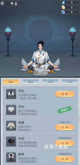 仙命决_角色扮演_第1张_吐司下载站 仙命决_https://www.toolscha.com_角色扮演_第1张