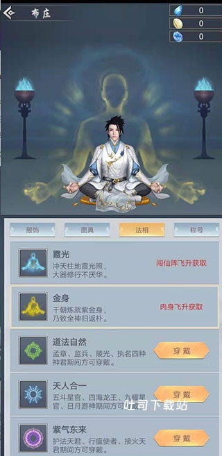 仙命决_角色扮演_第3张_吐司下载站 仙命决_https://www.toolscha.com_角色扮演_第3张