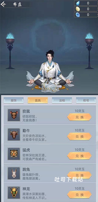 仙命决_角色扮演_第2张_吐司下载站 仙命决_https://www.toolscha.com_角色扮演_第2张