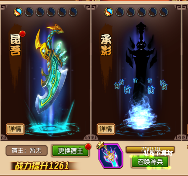 神魔传_角色扮演_第1张_吐司下载站 神魔传_https://www.toolscha.com_角色扮演_第1张