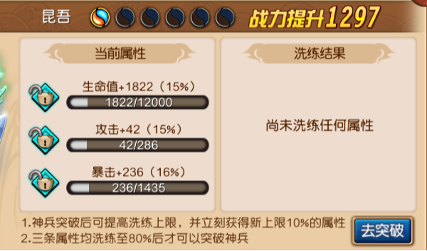 神魔传_角色扮演_第2张_吐司下载站 神魔传_https://www.toolscha.com_角色扮演_第2张