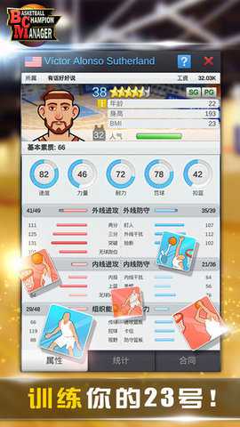 篮球经理下载_体育竞技_第2张_吐司下载站 篮球经理下载_https://www.toolscha.com_体育竞技_第2张