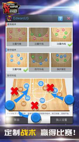 篮球经理下载_体育竞技_第1张_吐司下载站 篮球经理下载_https://www.toolscha.com_体育竞技_第1张