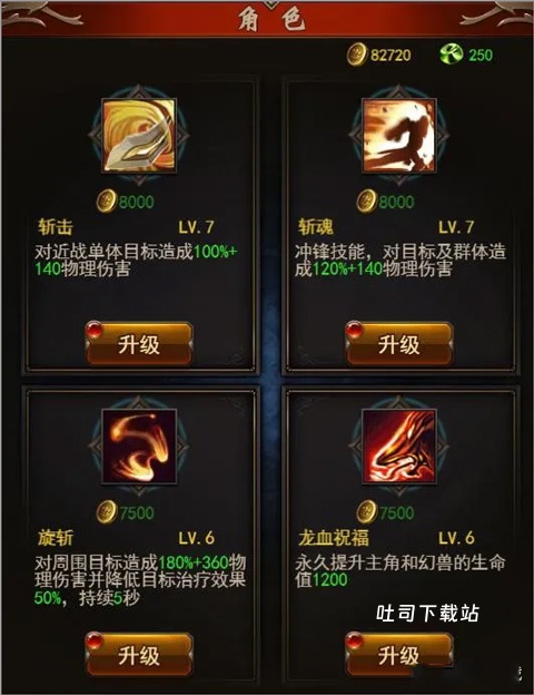 勇者传说2暗黑崛起_角色扮演_第2张_吐司下载站 勇者传说2暗黑崛起_https://www.toolscha.com_角色扮演_第2张