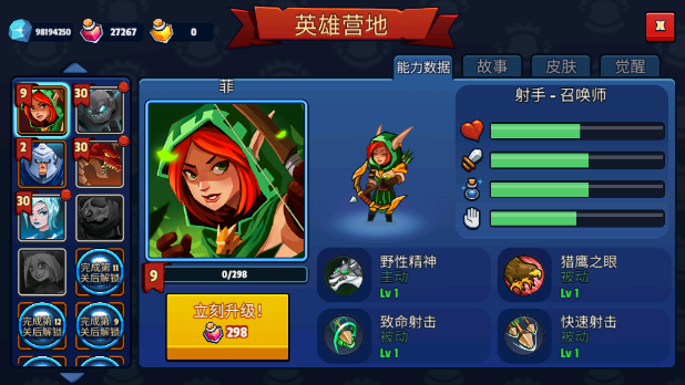 帝国守卫战_https://www.toolscha.com_角色扮演_第1张