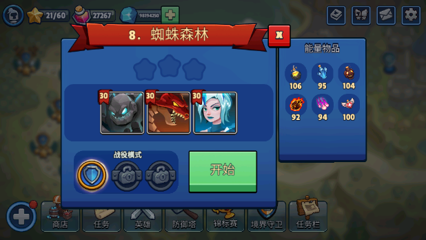帝国守卫战_https://www.toolscha.com_角色扮演_第2张
