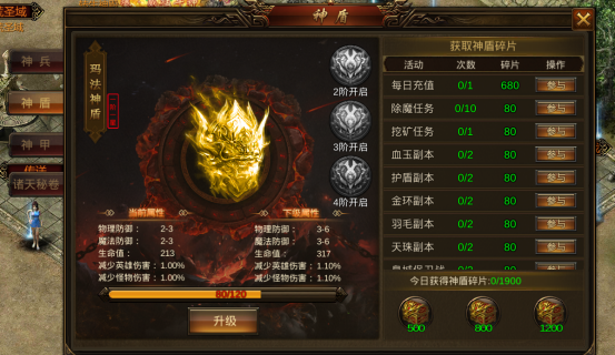 名扬沙城_角色扮演_第1张_吐司下载站 名扬沙城_https://www.toolscha.com_角色扮演_第1张