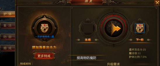 名扬沙城_角色扮演_第3张_吐司下载站 名扬沙城_https://www.toolscha.com_角色扮演_第3张