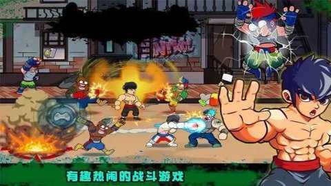 功夫街机格斗下载_动作冒险_第2张_吐司下载站 功夫街机格斗下载_https://www.toolscha.com_动作冒险_第2张