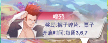 校花梦工厂_https://www.toolscha.com_休闲益智_第5张