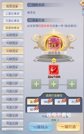 九州仙剑传_角色扮演_第2张_吐司下载站 九州仙剑传_https://www.toolscha.com_角色扮演_第2张
