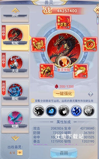 九州仙剑传_角色扮演_第3张_吐司下载站 九州仙剑传_https://www.toolscha.com_角色扮演_第3张