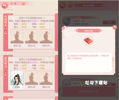 花之舞_休闲益智_第2张_吐司下载站 花之舞_https://www.toolscha.com_休闲益智_第2张
