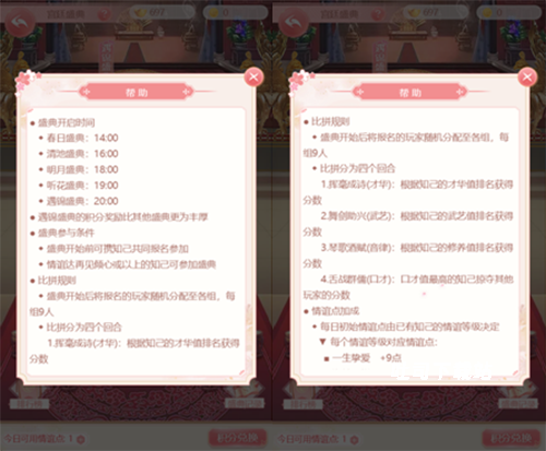 花之舞_休闲益智_第3张_吐司下载站 花之舞_https://www.toolscha.com_休闲益智_第3张