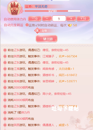 花之舞_休闲益智_第6张_吐司下载站 花之舞_https://www.toolscha.com_休闲益智_第6张
