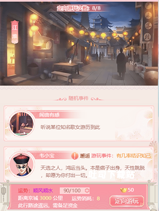 花之舞_休闲益智_第5张_吐司下载站 花之舞_https://www.toolscha.com_休闲益智_第5张