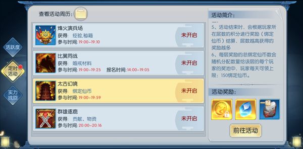 猎妖官网版_角色扮演_第5张_吐司下载站 猎妖官网版_https://www.toolscha.com_角色扮演_第5张