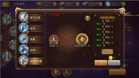 三国我是主公_https://www.toolscha.com_角色扮演_第4张