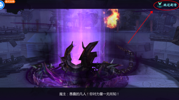 魔天记游戏软件V1.0_角色扮演_第6张_吐司下载站 魔天记游戏软件V1.0_https://www.toolscha.com_角色扮演_第6张