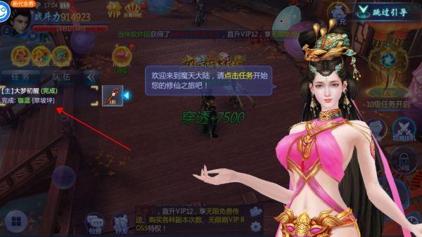 魔天记游戏软件V1.0_角色扮演_第7张_吐司下载站 魔天记游戏软件V1.0_https://www.toolscha.com_角色扮演_第7张