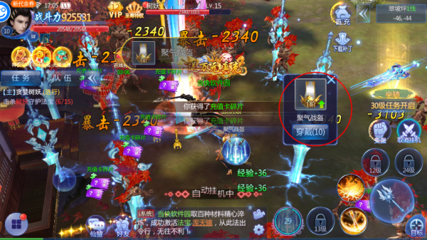 魔天记游戏软件V1.0_角色扮演_第8张_吐司下载站 魔天记游戏软件V1.0_https://www.toolscha.com_角色扮演_第8张