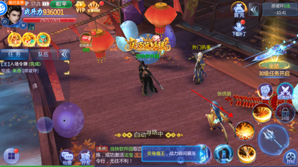 魔天记游戏软件V1.0_角色扮演_第9张_吐司下载站 魔天记游戏软件V1.0_https://www.toolscha.com_角色扮演_第9张