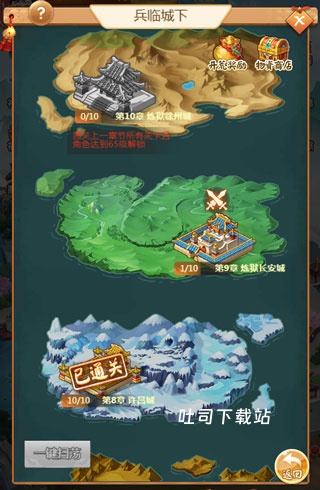 名酱三国_https://www.toolscha.com_策略卡牌_第2张
