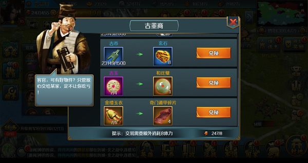 跨越千年_角色扮演_第2张_吐司下载站 跨越千年_https://www.toolscha.com_角色扮演_第2张