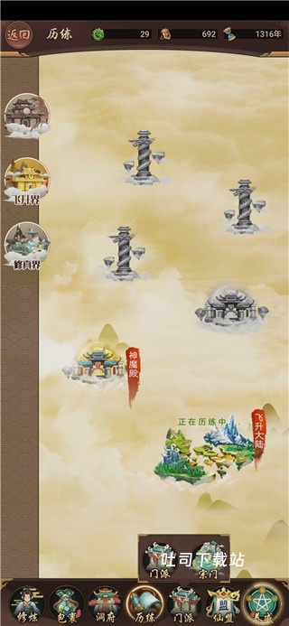 逍遥修真_https://www.toolscha.com_角色扮演_第3张