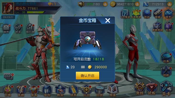 奥特曼王者传奇_角色扮演_第1张_吐司下载站 奥特曼王者传奇_https://www.toolscha.com_角色扮演_第1张
