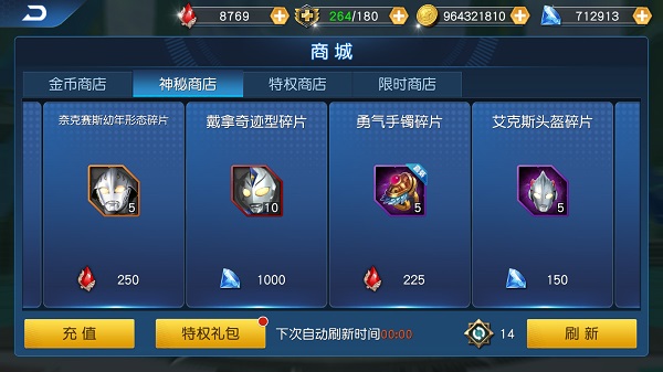 奥特曼王者传奇_角色扮演_第3张_吐司下载站 奥特曼王者传奇_https://www.toolscha.com_角色扮演_第3张