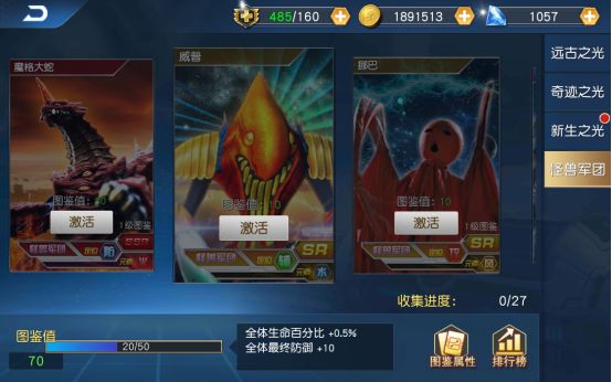奥特曼王者传奇_角色扮演_第7张_吐司下载站 奥特曼王者传奇_https://www.toolscha.com_角色扮演_第7张