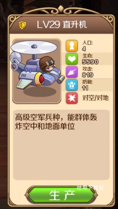 幻想之城_策略卡牌_第1张_吐司下载站 幻想之城_https://www.toolscha.com_策略卡牌_第1张