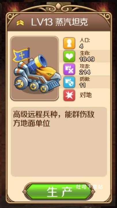 幻想之城_策略卡牌_第2张_吐司下载站 幻想之城_https://www.toolscha.com_策略卡牌_第2张