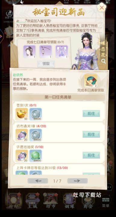 盛唐烟雨_https://www.toolscha.com_角色扮演_第4张