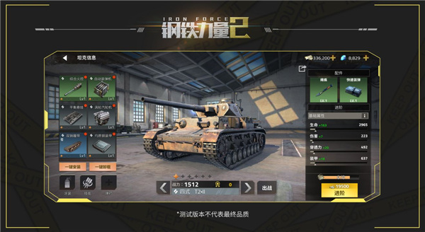 钢铁力量2_飞行射击_第4张_吐司下载站 钢铁力量2_https://www.toolscha.com_飞行射击_第4张