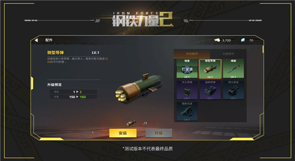钢铁力量2_飞行射击_第5张_吐司下载站 钢铁力量2_https://www.toolscha.com_飞行射击_第5张