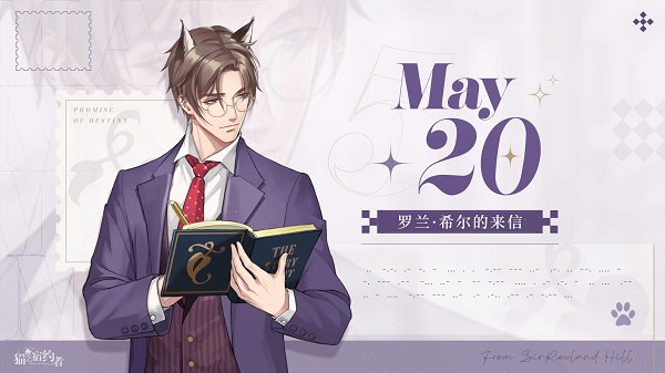 猫之宿约者_角色扮演_第2张_吐司下载站 猫之宿约者_https://www.toolscha.com_角色扮演_第2张