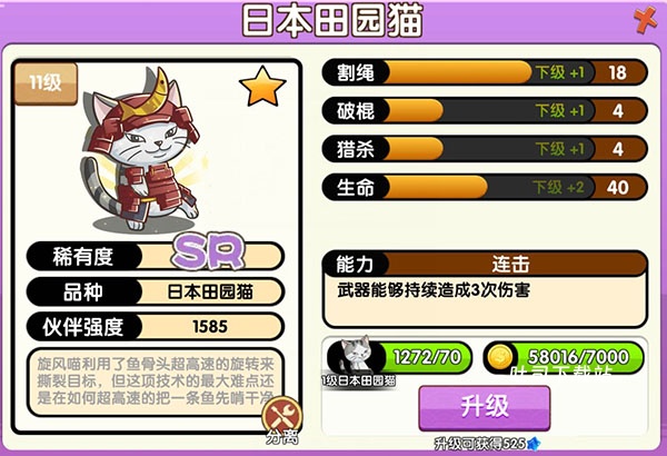 狗狗呼叫喵星_休闲益智_第3张_吐司下载站 狗狗呼叫喵星_https://www.toolscha.com_休闲益智_第3张