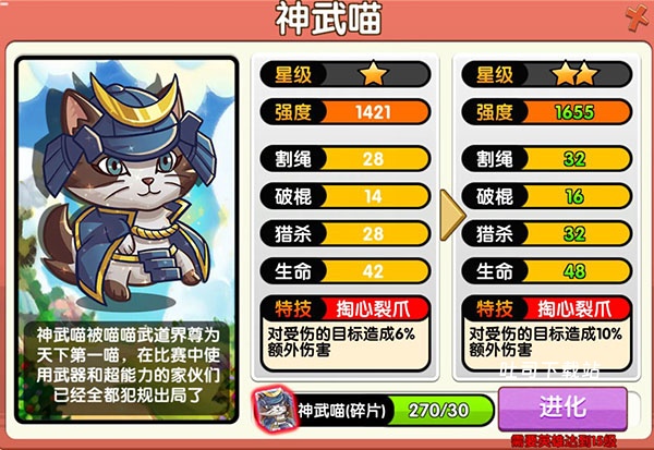 狗狗呼叫喵星_休闲益智_第4张_吐司下载站 狗狗呼叫喵星_https://www.toolscha.com_休闲益智_第4张