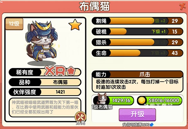 狗狗呼叫喵星_休闲益智_第5张_吐司下载站 狗狗呼叫喵星_https://www.toolscha.com_休闲益智_第5张