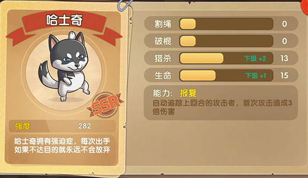 狗狗呼叫喵星_休闲益智_第11张_吐司下载站 狗狗呼叫喵星_https://www.toolscha.com_休闲益智_第11张