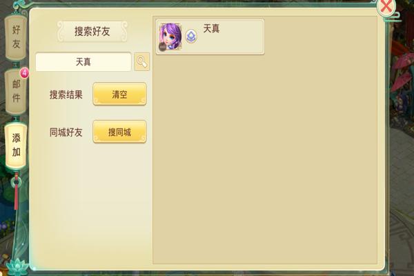思仙_https://www.toolscha.com_角色扮演_第3张