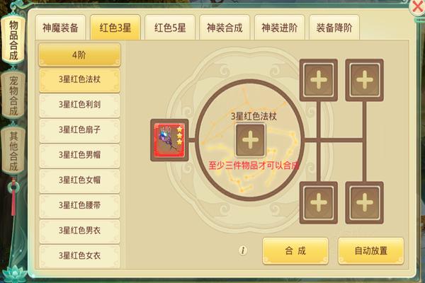 思仙_https://www.toolscha.com_角色扮演_第5张