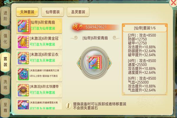 思仙_https://www.toolscha.com_角色扮演_第8张