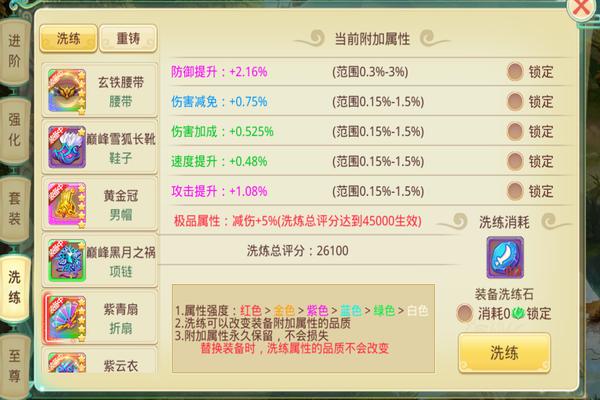 思仙_https://www.toolscha.com_角色扮演_第9张